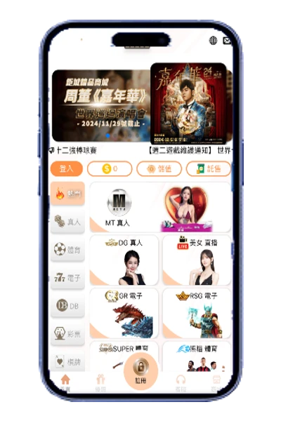 usdt娛樂城手機版畫面