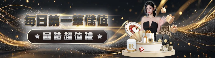 usdt娛樂城優惠 - 高流動量的點數交易平台