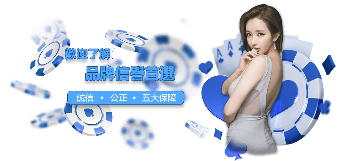 usdt娛樂城誠信公正,品牌信譽首選歡迎了解