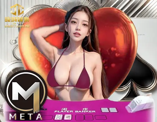 MT真人百家樂在JC娛樂城