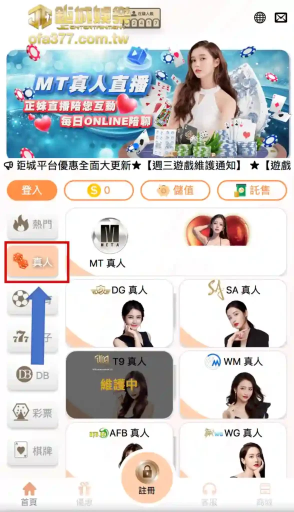 usdt娛樂城百家樂遊戲入口截圖